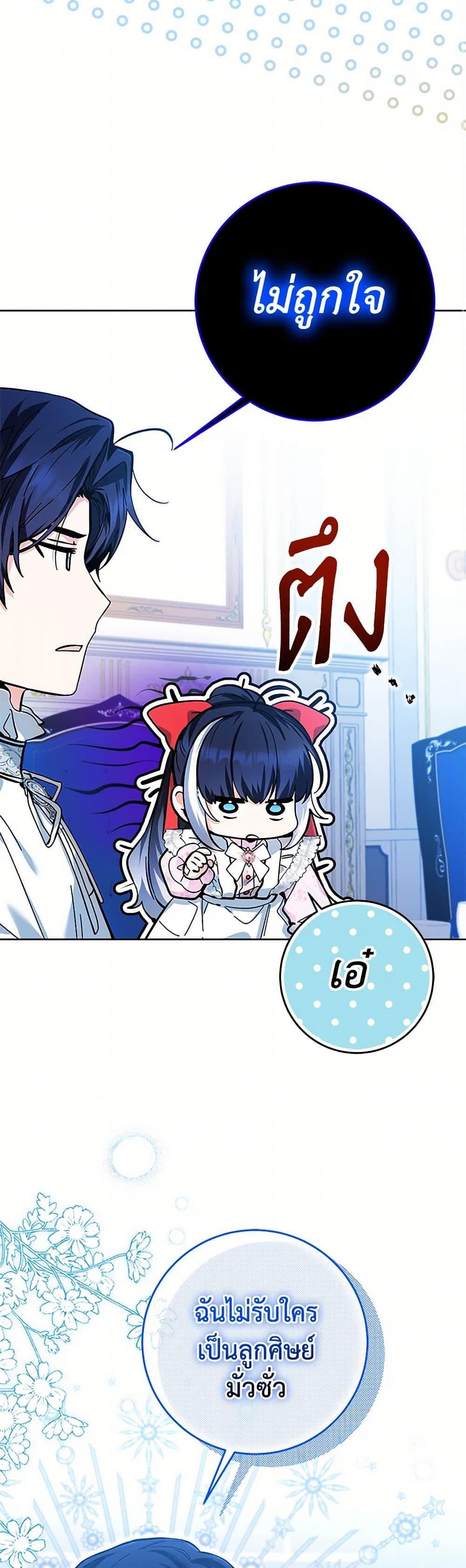 Black Killer Whale Baby สาวน้อยวาฬเพชฌฆาตดำ ตอนที่ 14 page 45