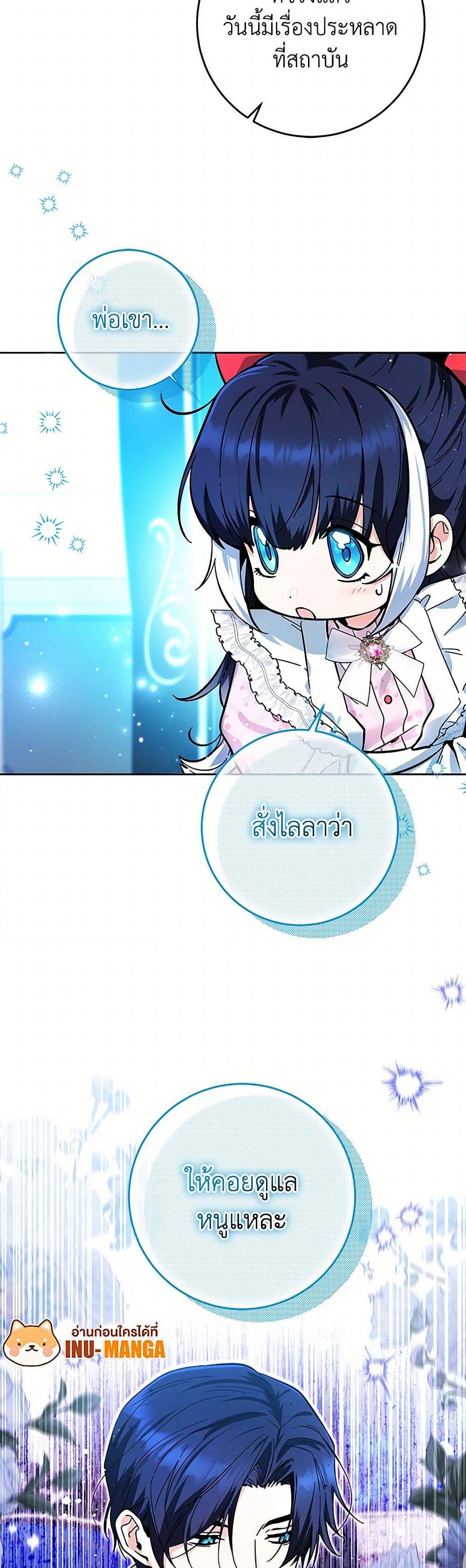 Black Killer Whale Baby สาวน้อยวาฬเพชฌฆาตดำ ตอนที่ 14 page 48