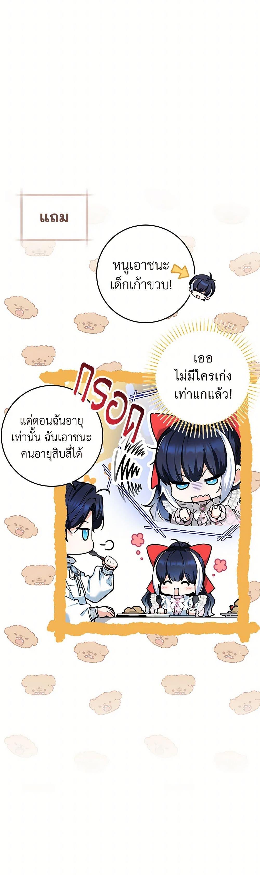 Black Killer Whale Baby สาวน้อยวาฬเพชฌฆาตดำ ตอนที่ 14 page 50