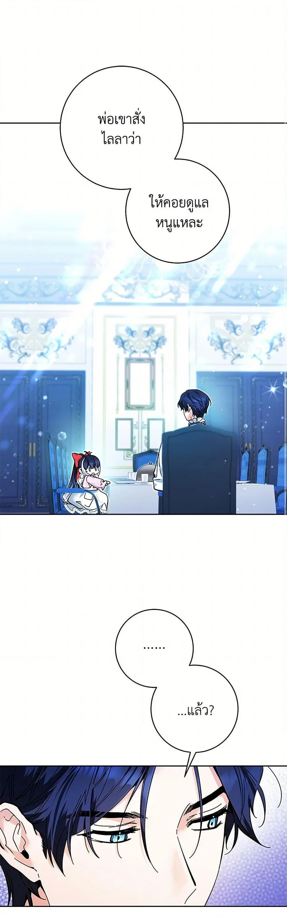 Black Killer Whale Baby สาวน้อยวาฬเพชฌฆาตดำ ตอนที่ 15 page 1