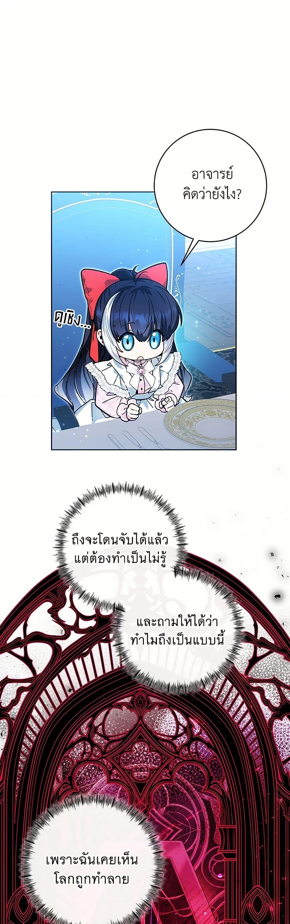 Black Killer Whale Baby สาวน้อยวาฬเพชฌฆาตดำ ตอนที่ 15 page 2