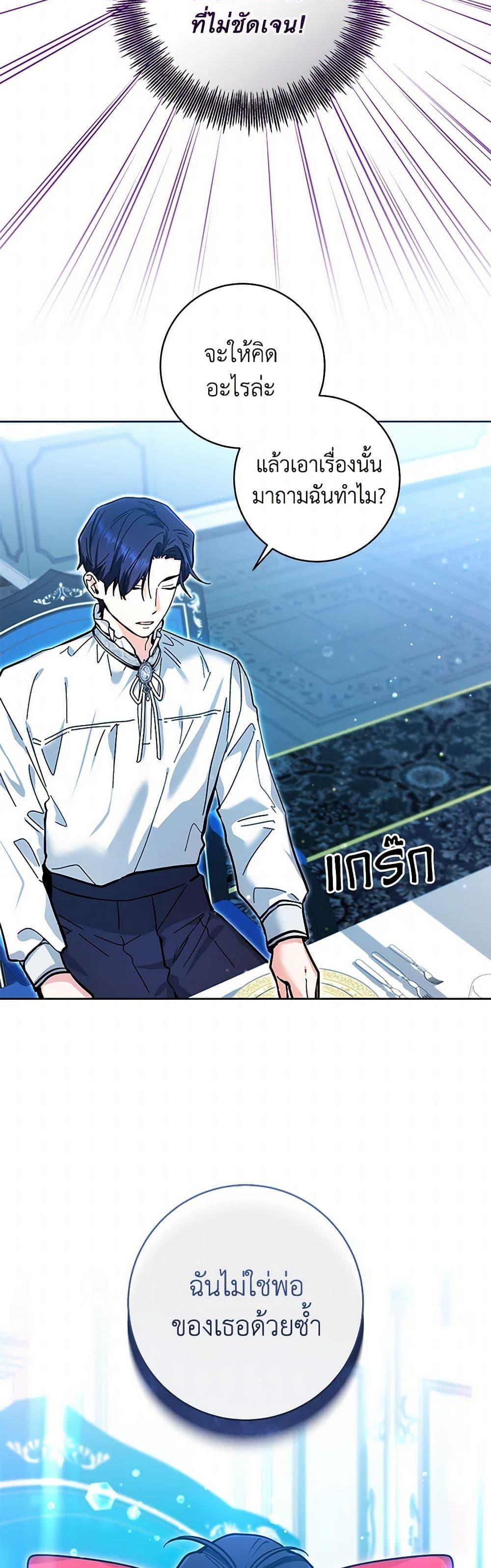 Black Killer Whale Baby สาวน้อยวาฬเพชฌฆาตดำ ตอนที่ 15 page 4