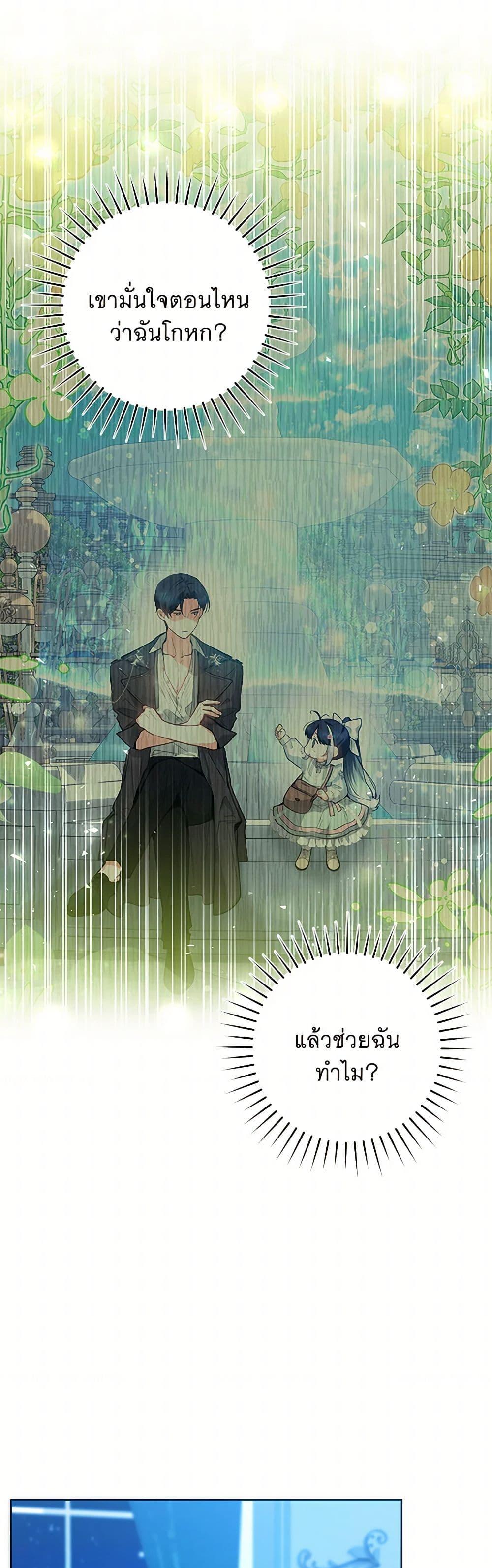 Black Killer Whale Baby สาวน้อยวาฬเพชฌฆาตดำ ตอนที่ 15 page 6