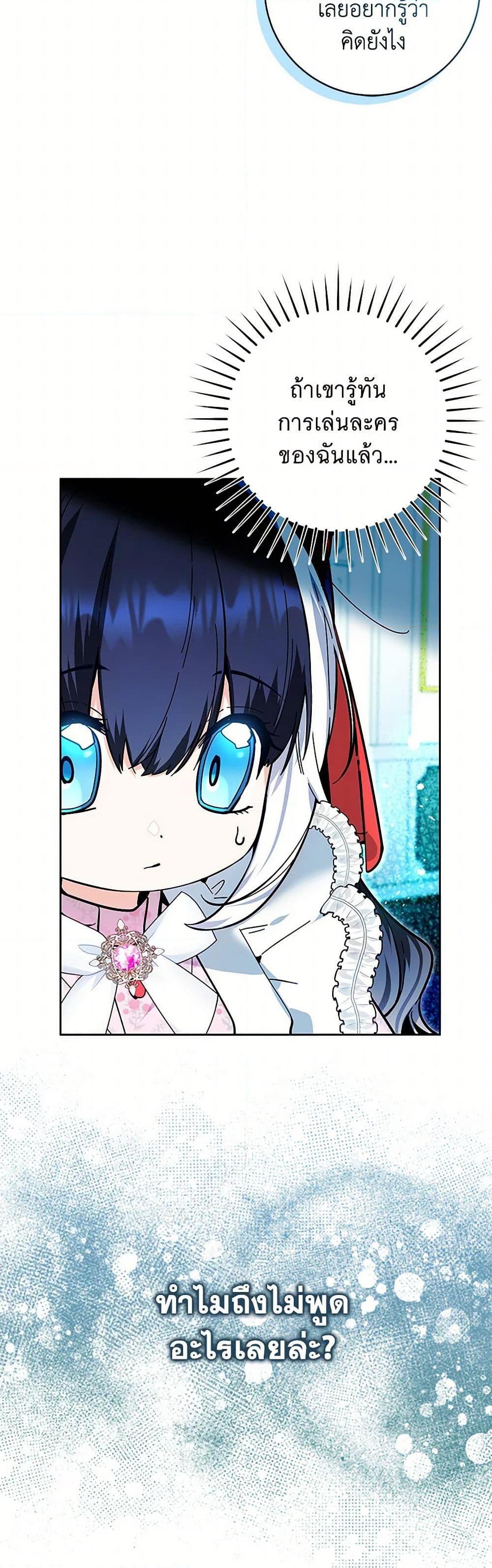 Black Killer Whale Baby สาวน้อยวาฬเพชฌฆาตดำ ตอนที่ 15 page 8