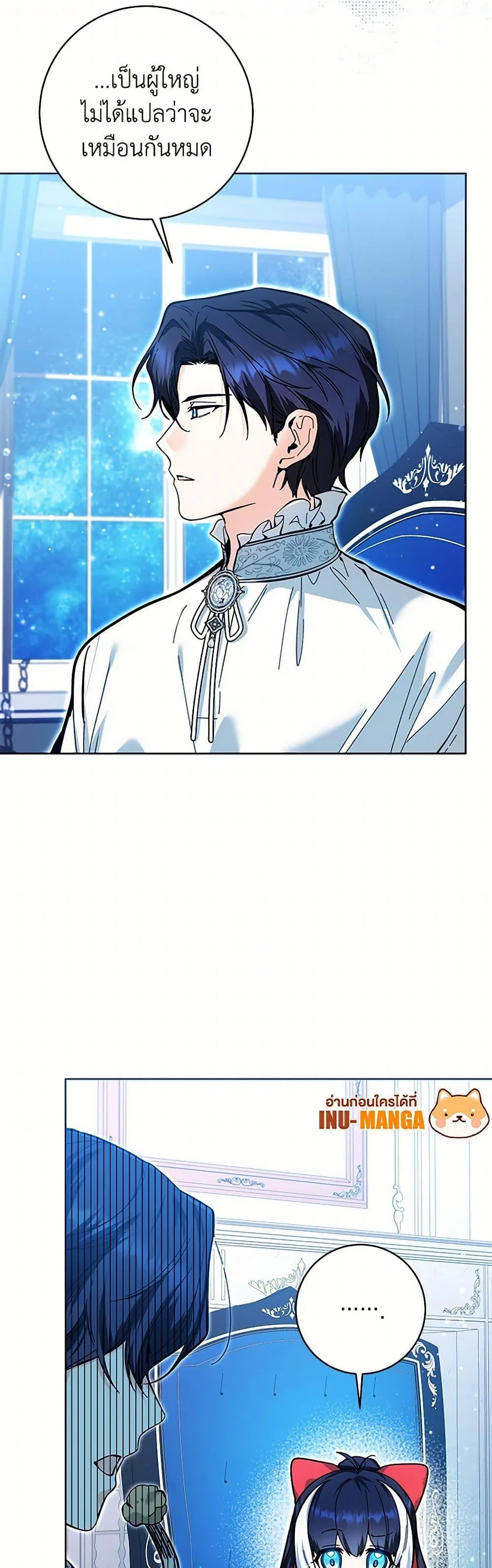 Black Killer Whale Baby สาวน้อยวาฬเพชฌฆาตดำ ตอนที่ 15 page 9