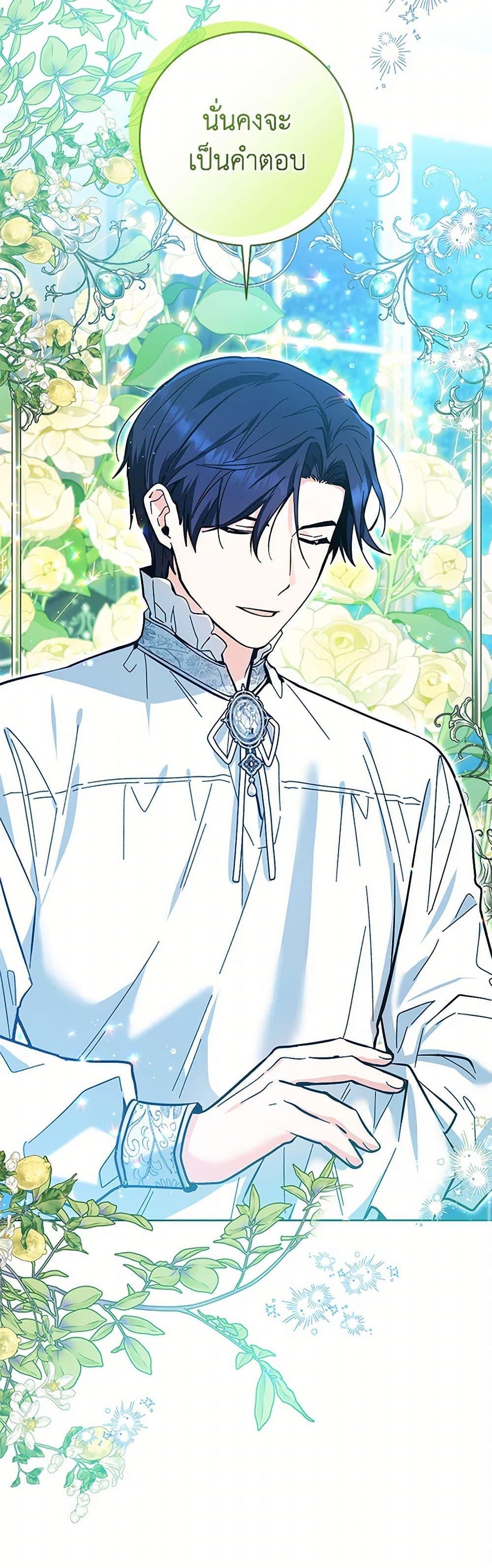 Black Killer Whale Baby สาวน้อยวาฬเพชฌฆาตดำ ตอนที่ 15 page 13