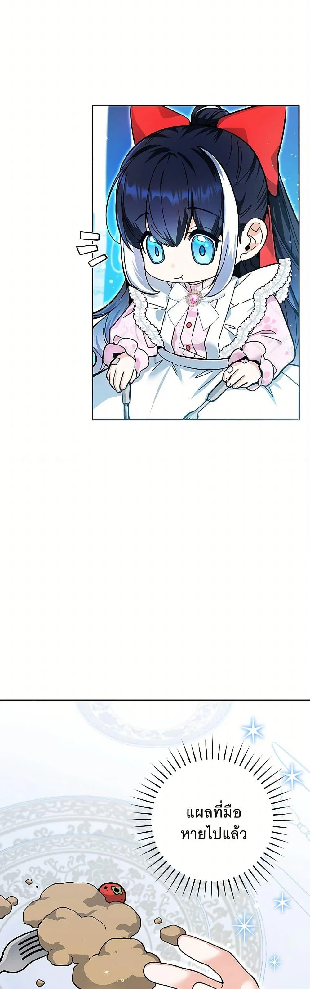 Black Killer Whale Baby สาวน้อยวาฬเพชฌฆาตดำ ตอนที่ 15 page 14