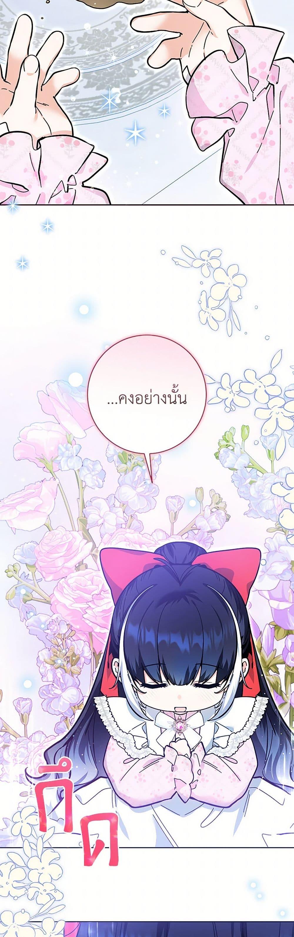 Black Killer Whale Baby สาวน้อยวาฬเพชฌฆาตดำ ตอนที่ 15 page 15