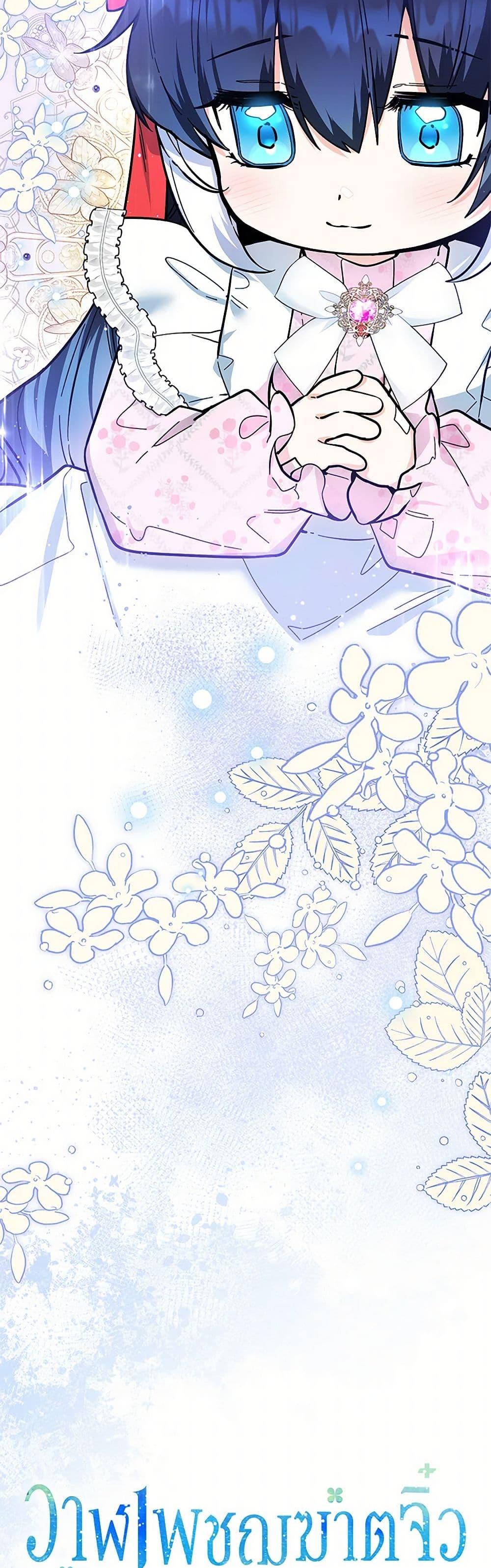 Black Killer Whale Baby สาวน้อยวาฬเพชฌฆาตดำ ตอนที่ 15 page 16