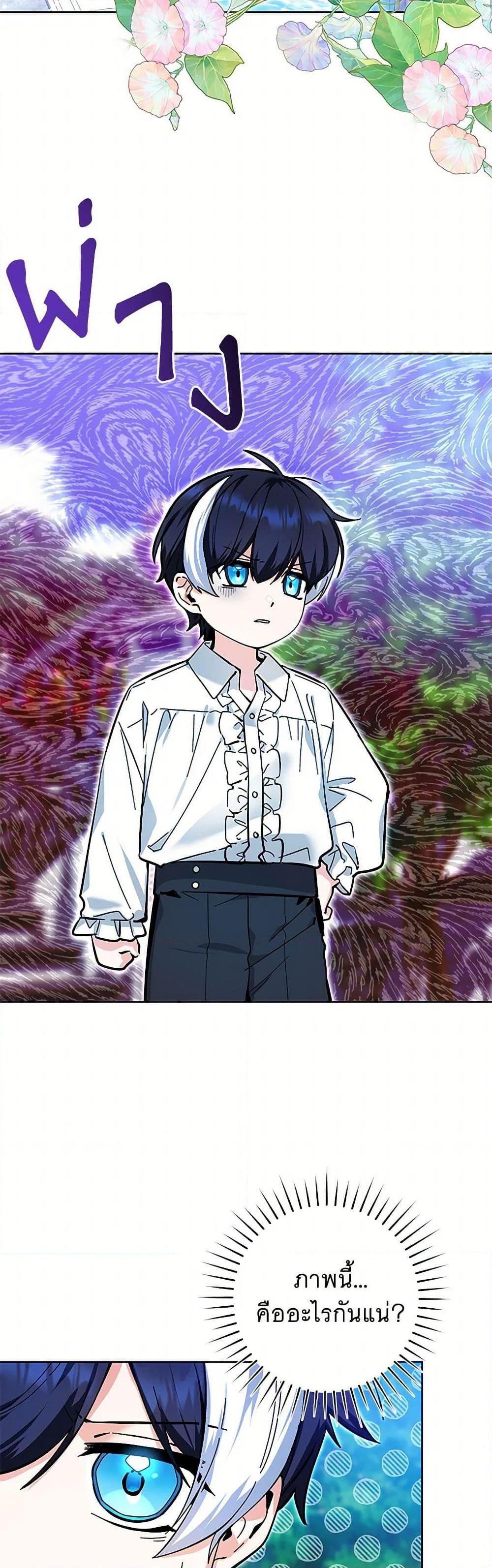Black Killer Whale Baby สาวน้อยวาฬเพชฌฆาตดำ ตอนที่ 15 page 18