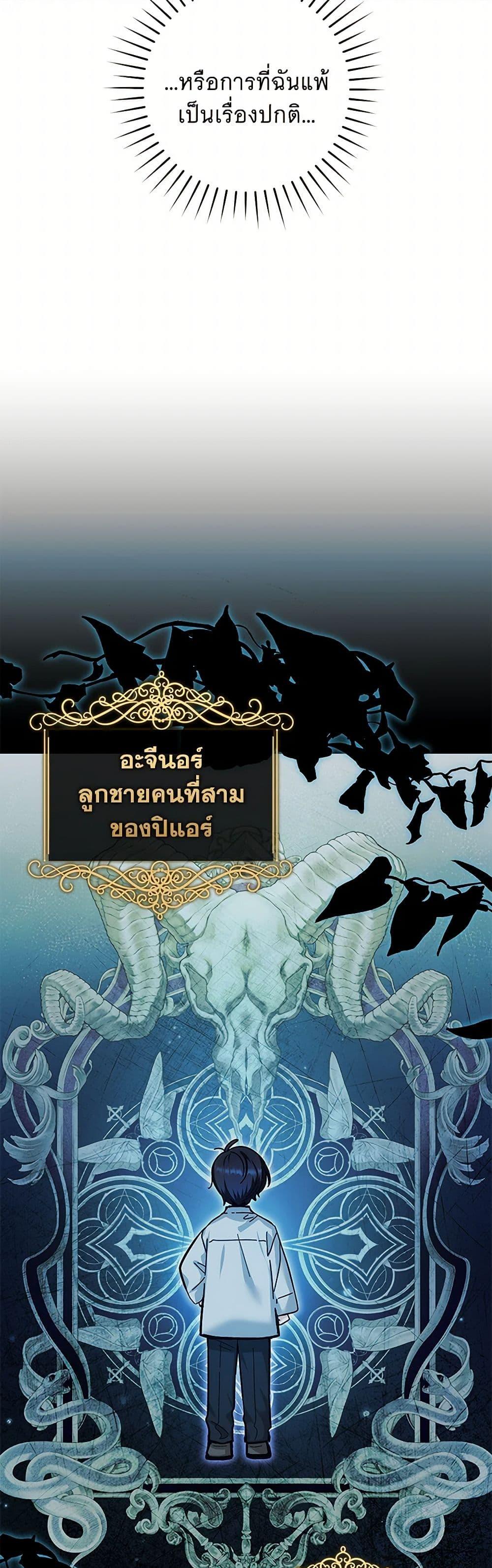 Black Killer Whale Baby สาวน้อยวาฬเพชฌฆาตดำ ตอนที่ 15 page 22