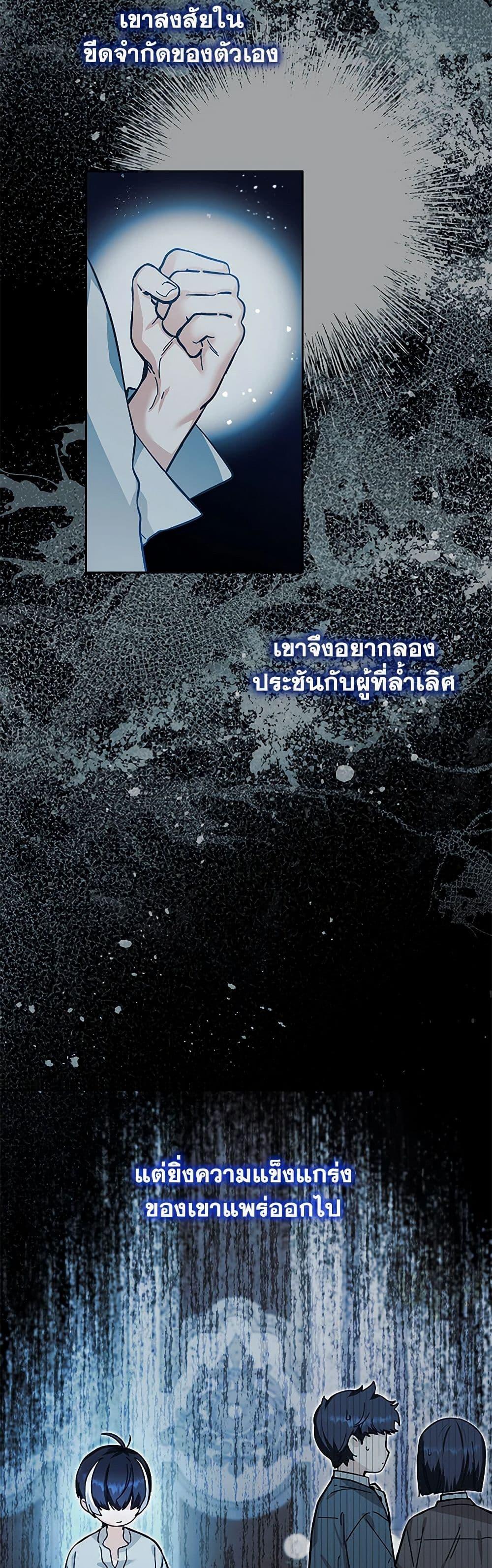 Black Killer Whale Baby สาวน้อยวาฬเพชฌฆาตดำ ตอนที่ 15 page 24