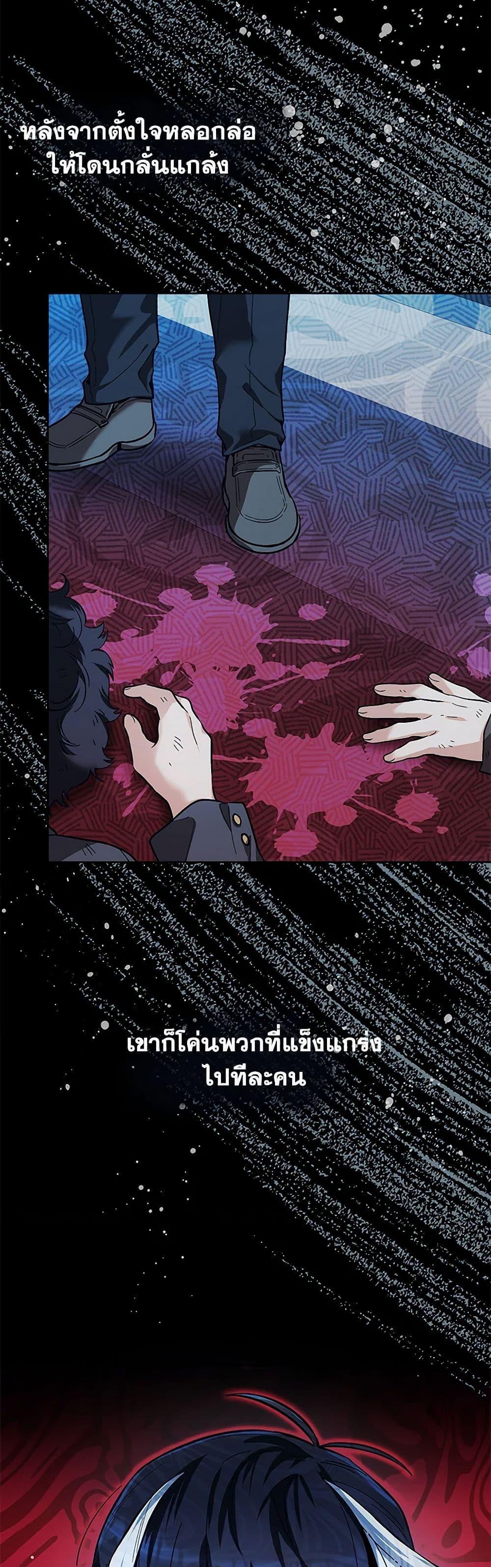 Black Killer Whale Baby สาวน้อยวาฬเพชฌฆาตดำ ตอนที่ 15 page 26