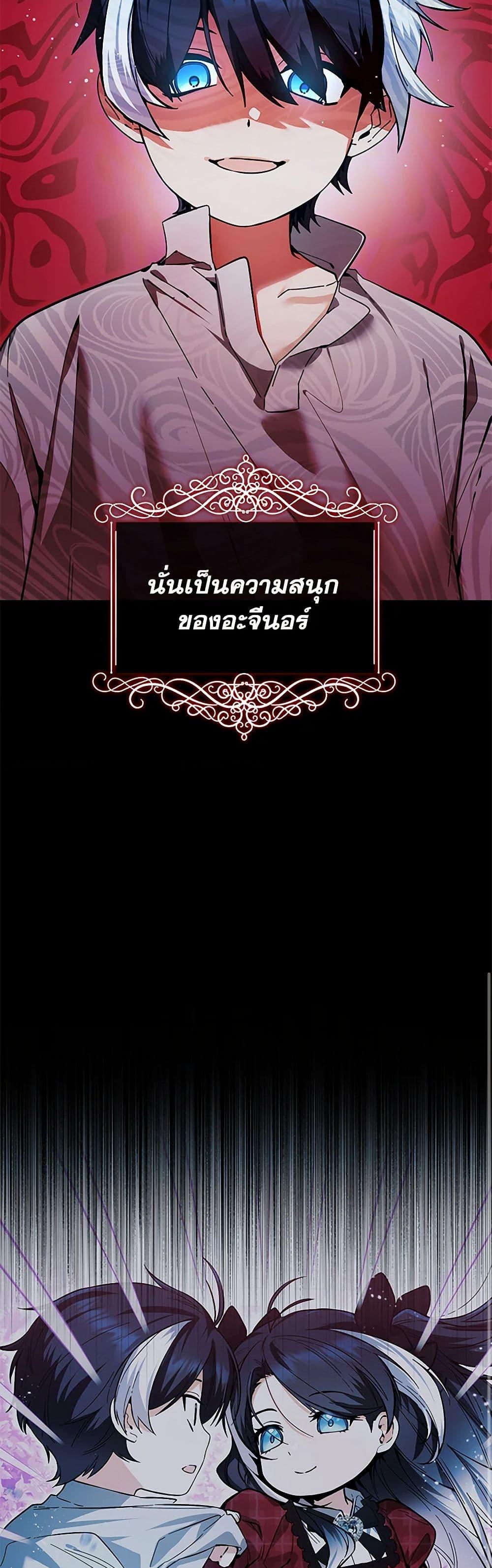 Black Killer Whale Baby สาวน้อยวาฬเพชฌฆาตดำ ตอนที่ 15 page 27