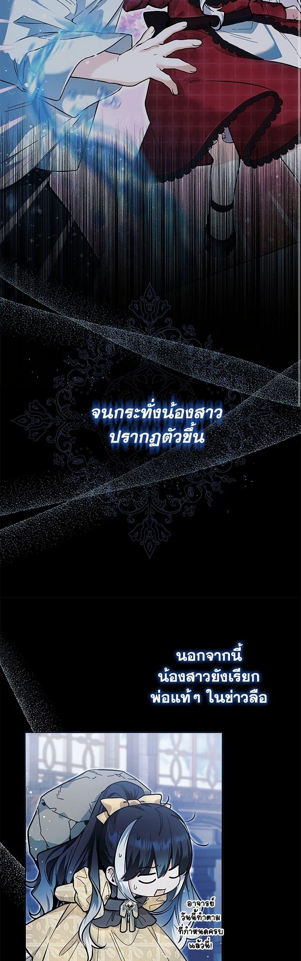 Black Killer Whale Baby สาวน้อยวาฬเพชฌฆาตดำ ตอนที่ 15 page 28