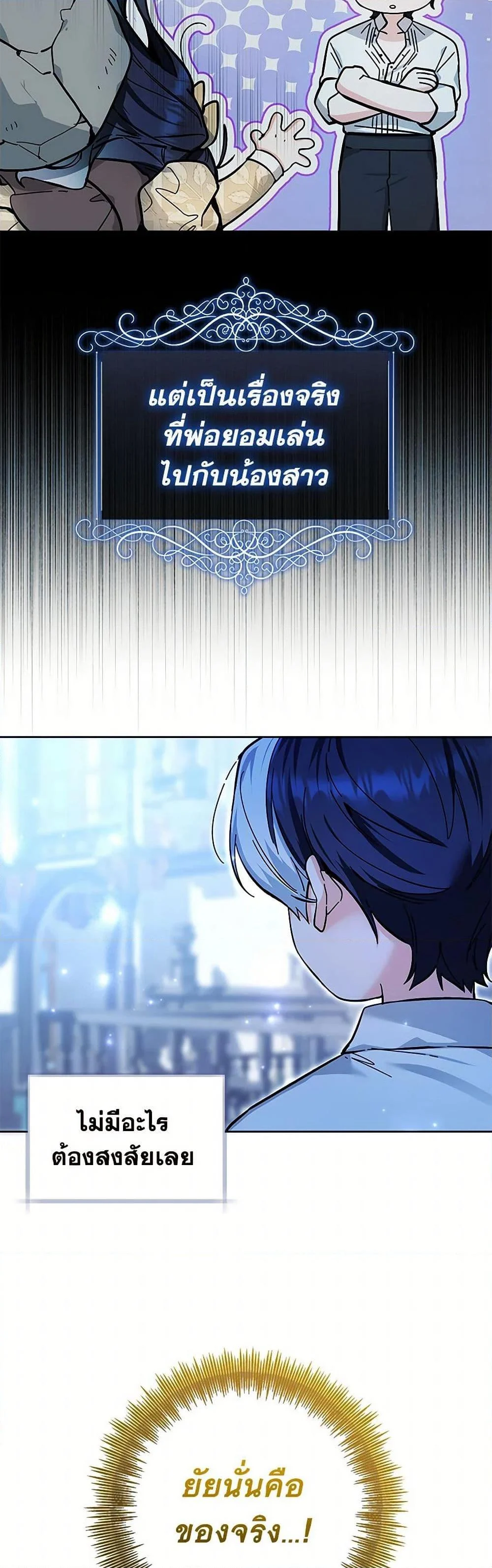 Black Killer Whale Baby สาวน้อยวาฬเพชฌฆาตดำ ตอนที่ 15 page 30