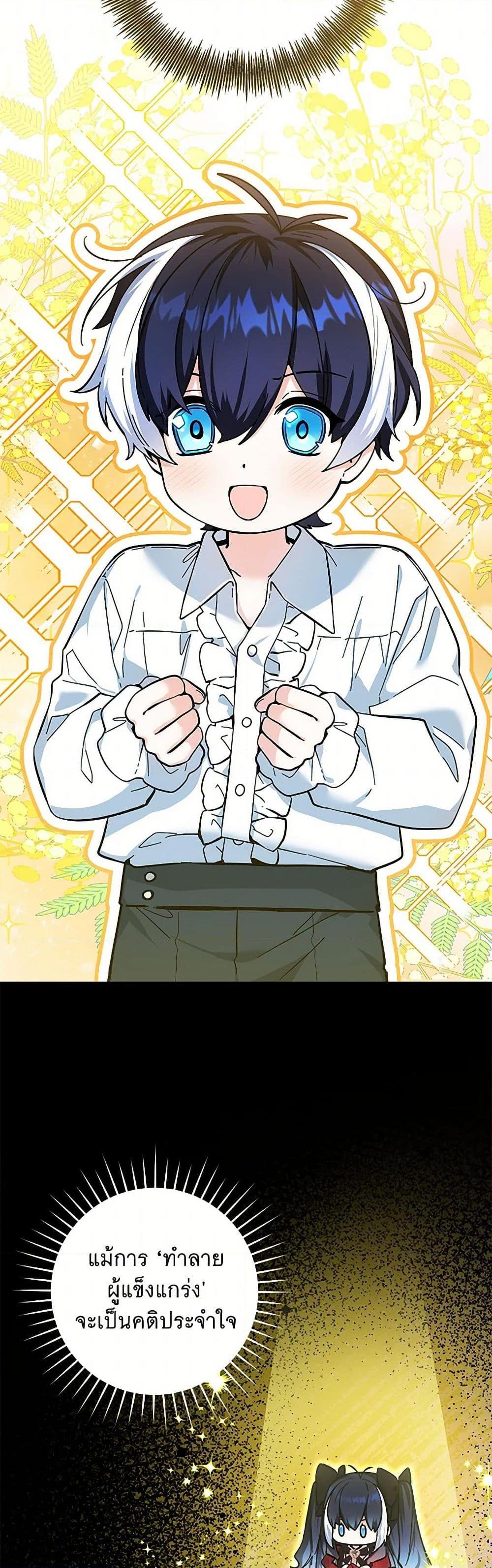 Black Killer Whale Baby สาวน้อยวาฬเพชฌฆาตดำ ตอนที่ 15 page 31