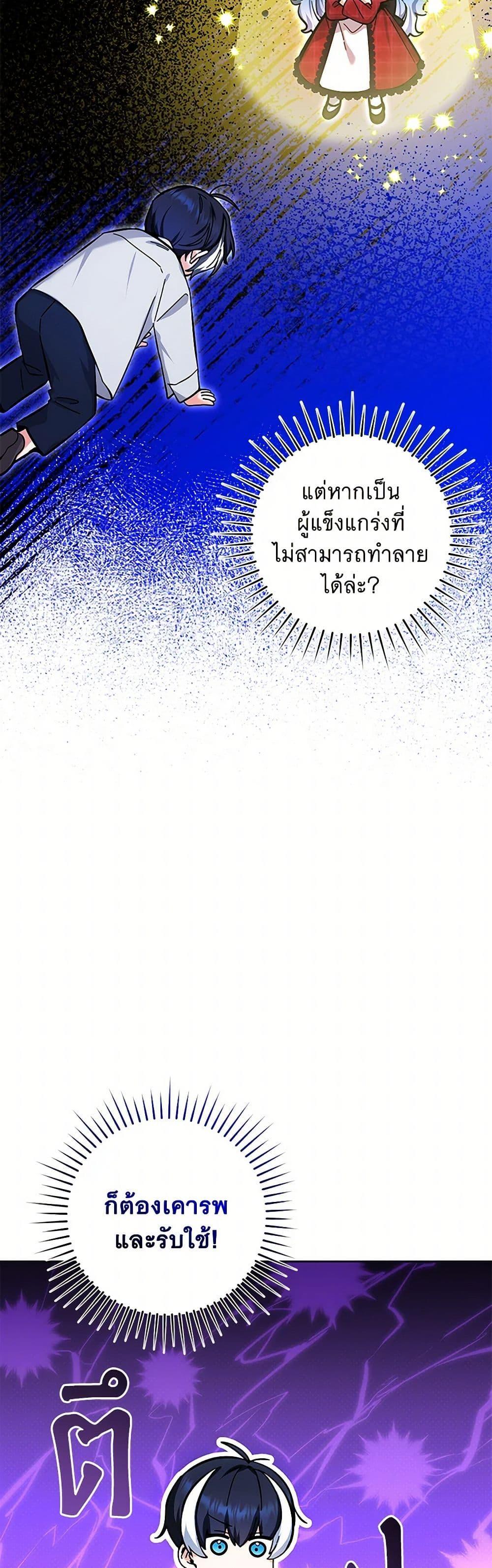 Black Killer Whale Baby สาวน้อยวาฬเพชฌฆาตดำ ตอนที่ 15 page 32