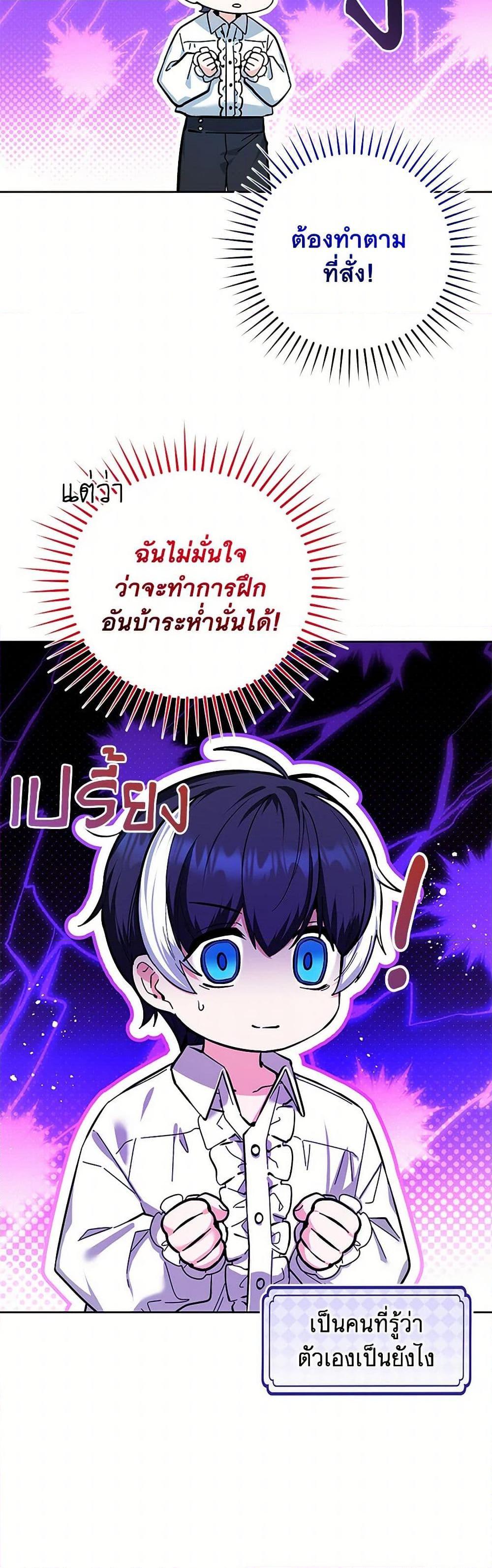 Black Killer Whale Baby สาวน้อยวาฬเพชฌฆาตดำ ตอนที่ 15 page 33