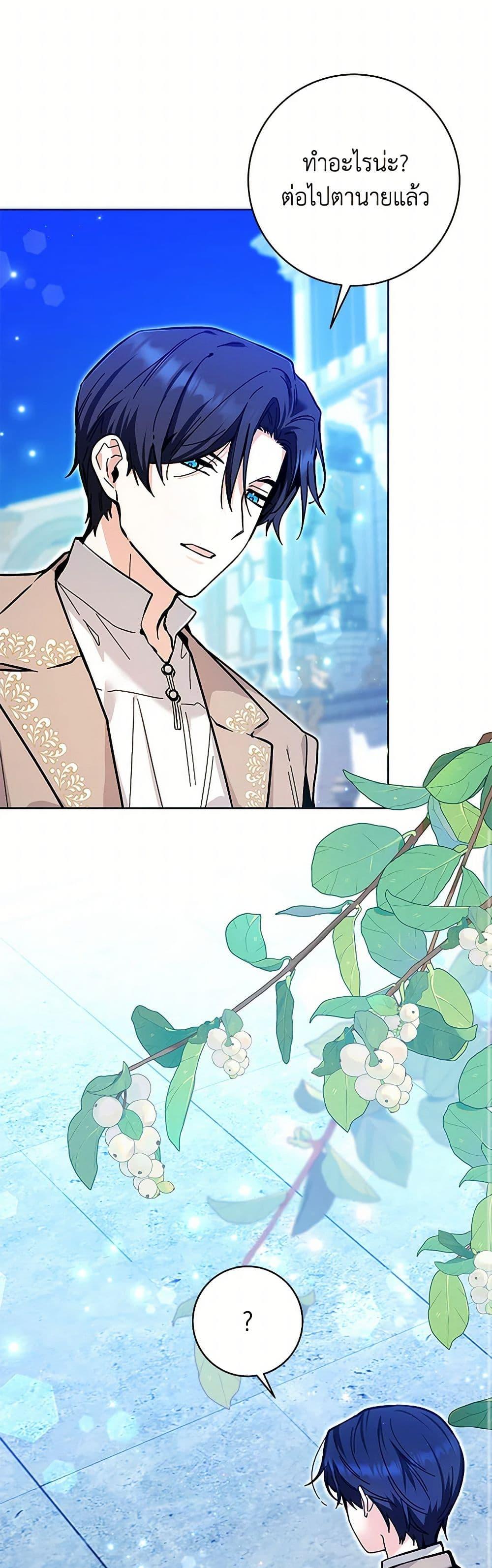 Black Killer Whale Baby สาวน้อยวาฬเพชฌฆาตดำ ตอนที่ 15 page 34