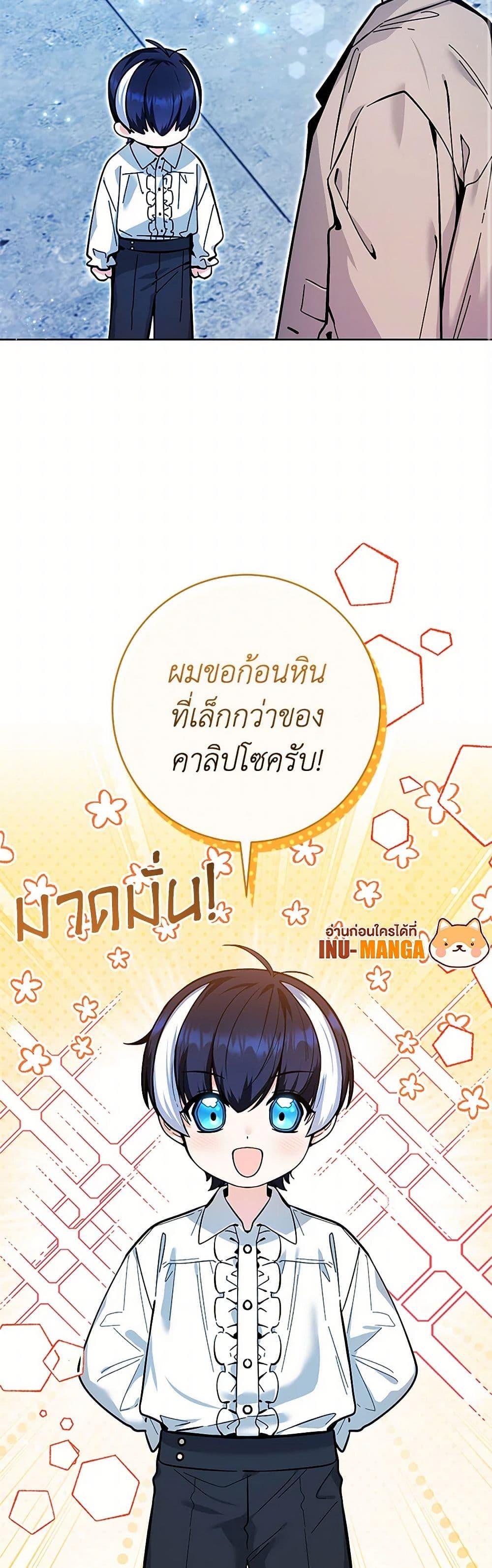 Black Killer Whale Baby สาวน้อยวาฬเพชฌฆาตดำ ตอนที่ 15 page 35