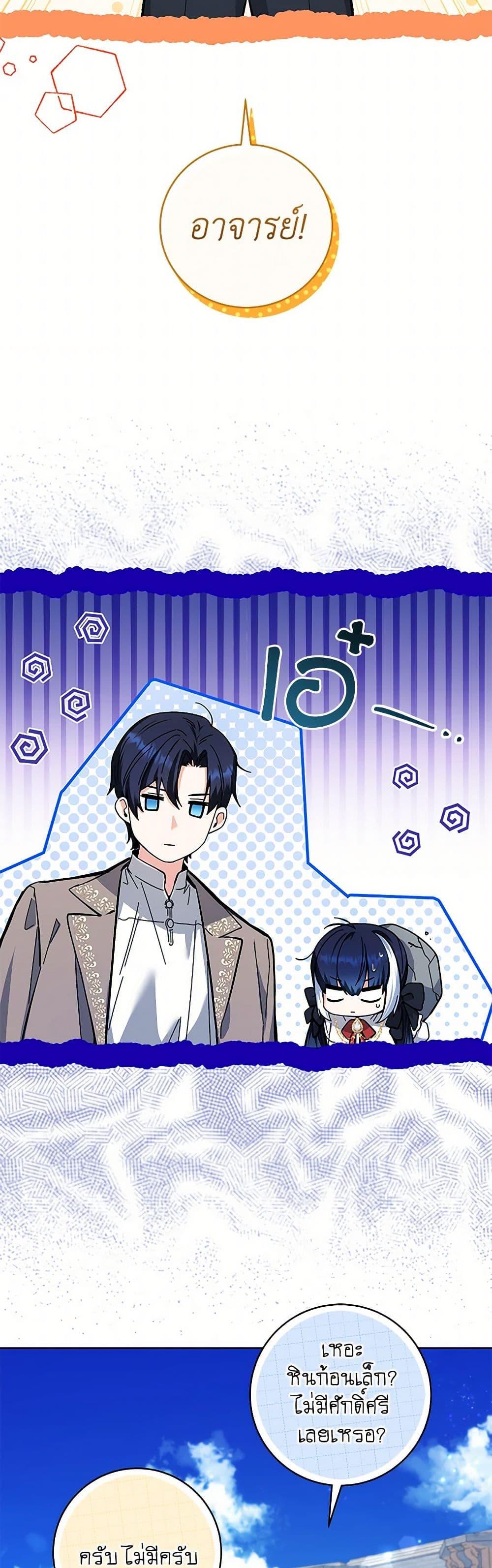 Black Killer Whale Baby สาวน้อยวาฬเพชฌฆาตดำ ตอนที่ 15 page 36