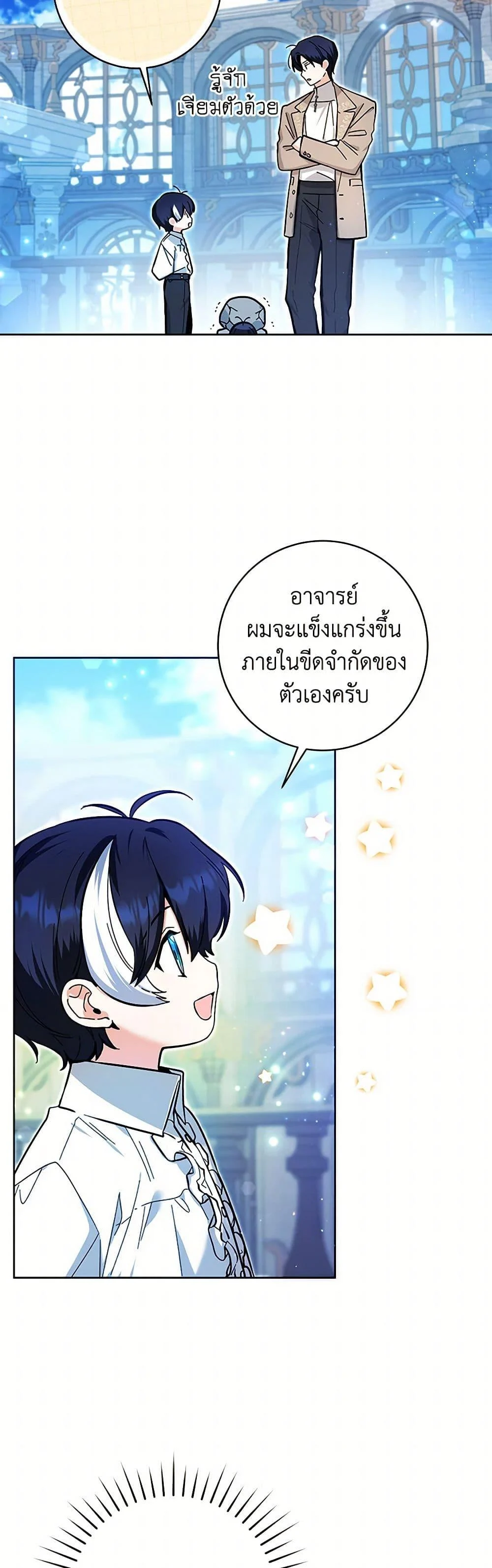 Black Killer Whale Baby สาวน้อยวาฬเพชฌฆาตดำ ตอนที่ 15 page 37