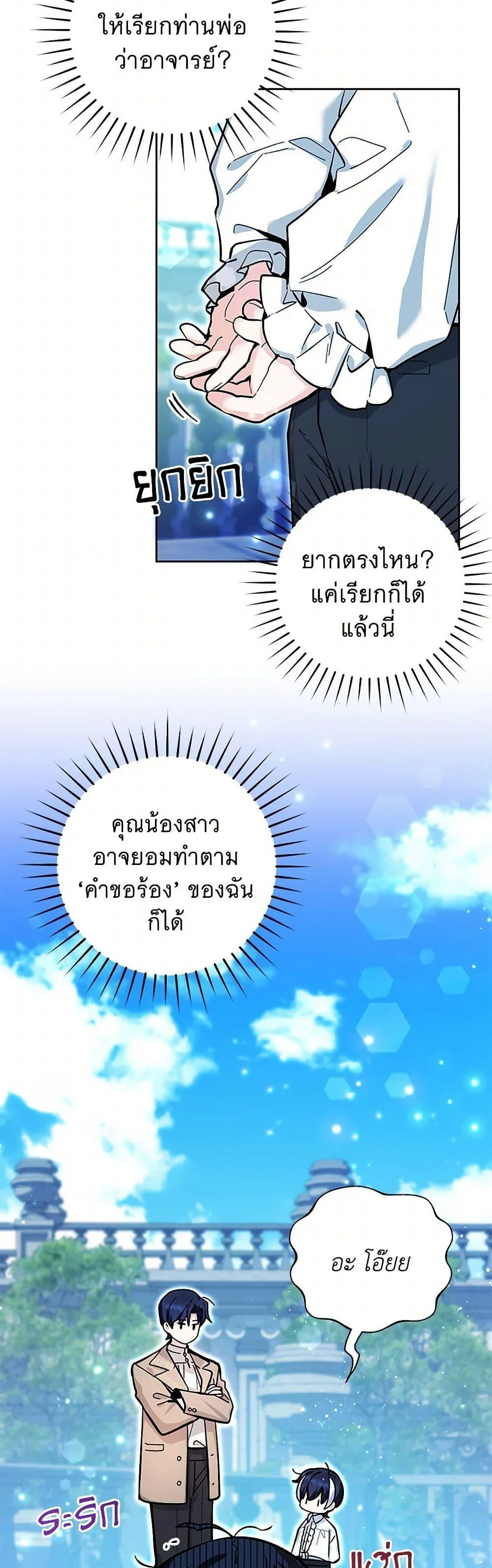 Black Killer Whale Baby สาวน้อยวาฬเพชฌฆาตดำ ตอนที่ 15 page 38