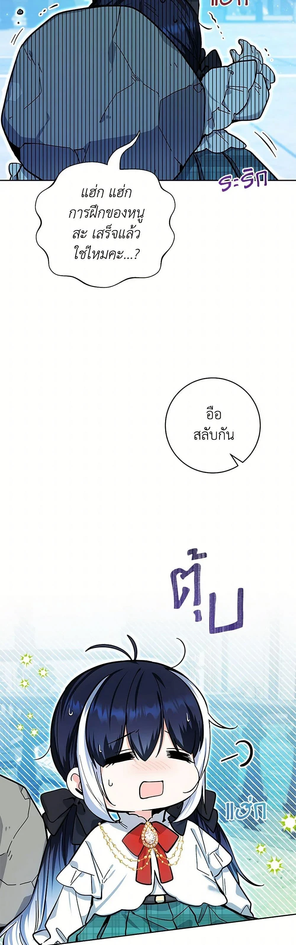 Black Killer Whale Baby สาวน้อยวาฬเพชฌฆาตดำ ตอนที่ 15 page 39