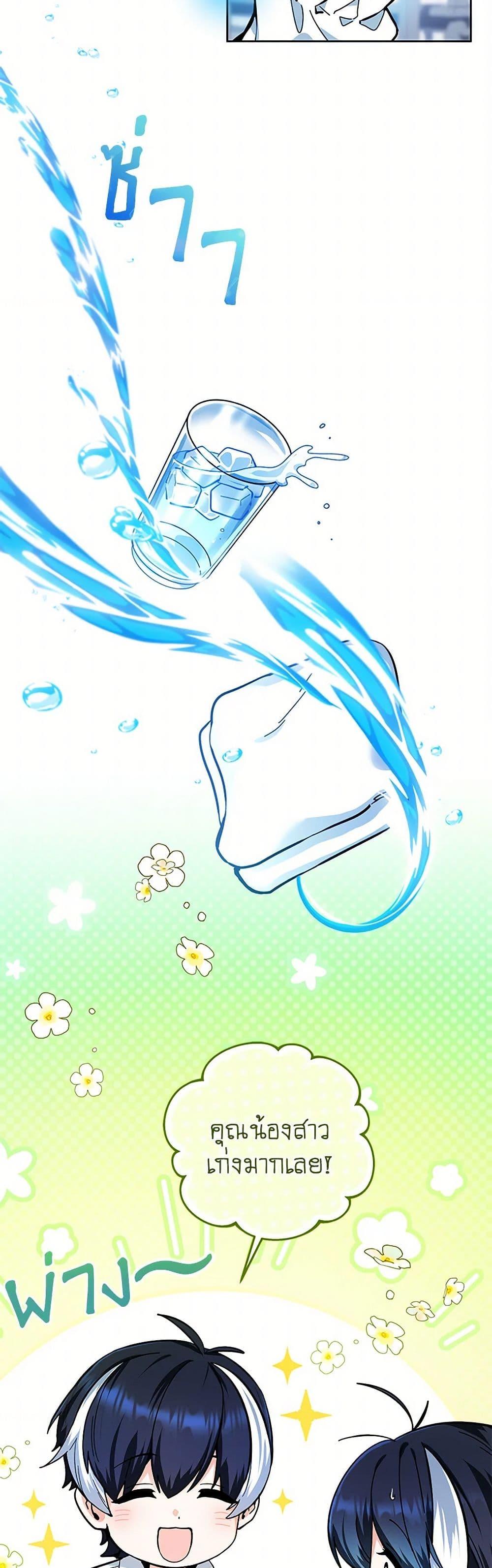 Black Killer Whale Baby สาวน้อยวาฬเพชฌฆาตดำ ตอนที่ 15 page 41