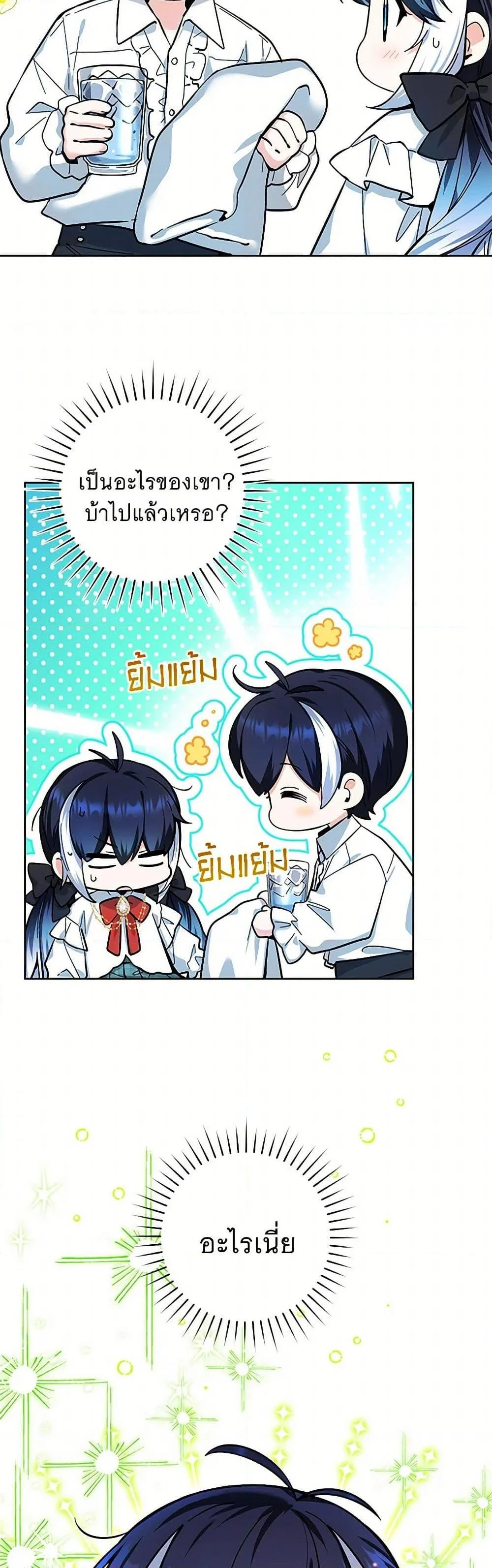 Black Killer Whale Baby สาวน้อยวาฬเพชฌฆาตดำ ตอนที่ 15 page 42