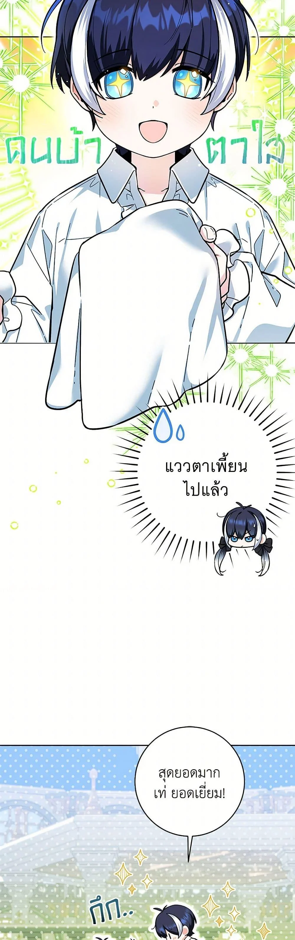 Black Killer Whale Baby สาวน้อยวาฬเพชฌฆาตดำ ตอนที่ 15 page 43