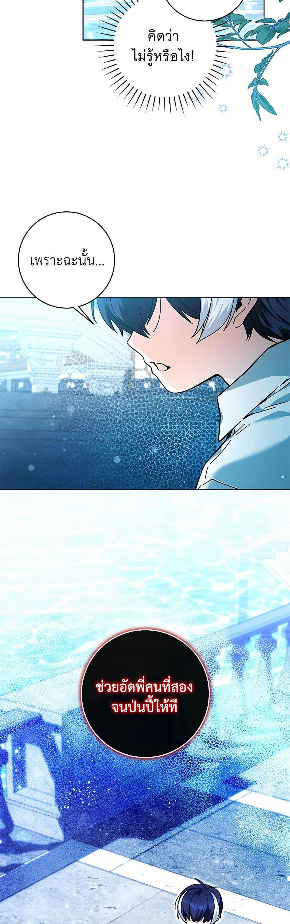 Black Killer Whale Baby สาวน้อยวาฬเพชฌฆาตดำ ตอนที่ 15 page 46