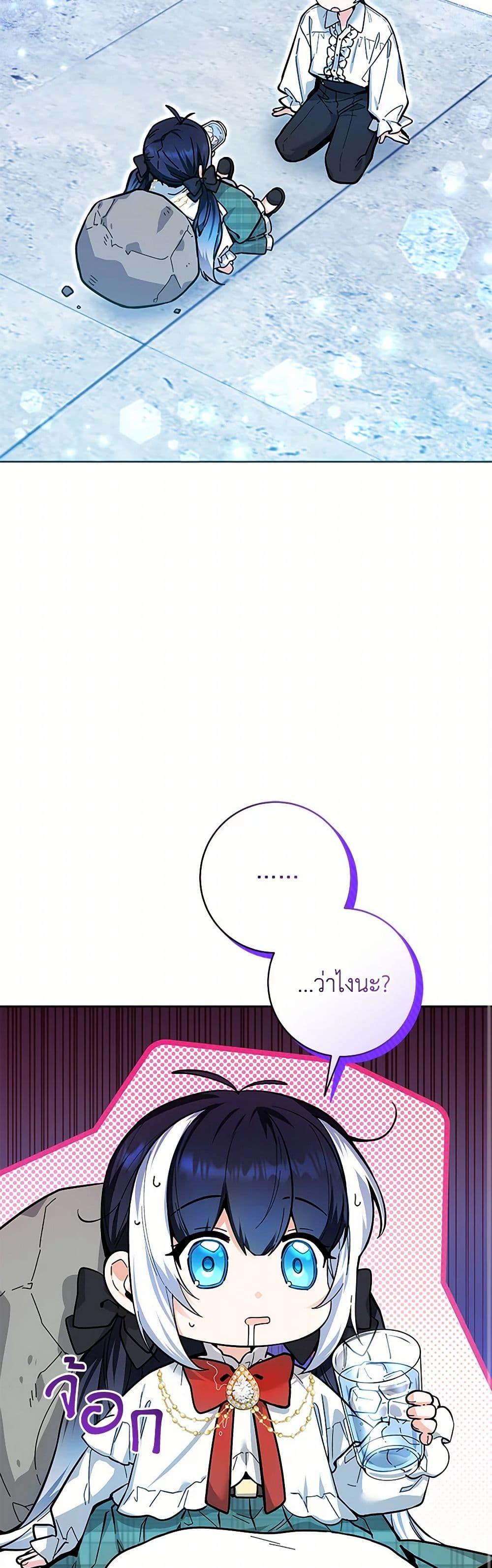 Black Killer Whale Baby สาวน้อยวาฬเพชฌฆาตดำ ตอนที่ 15 page 47