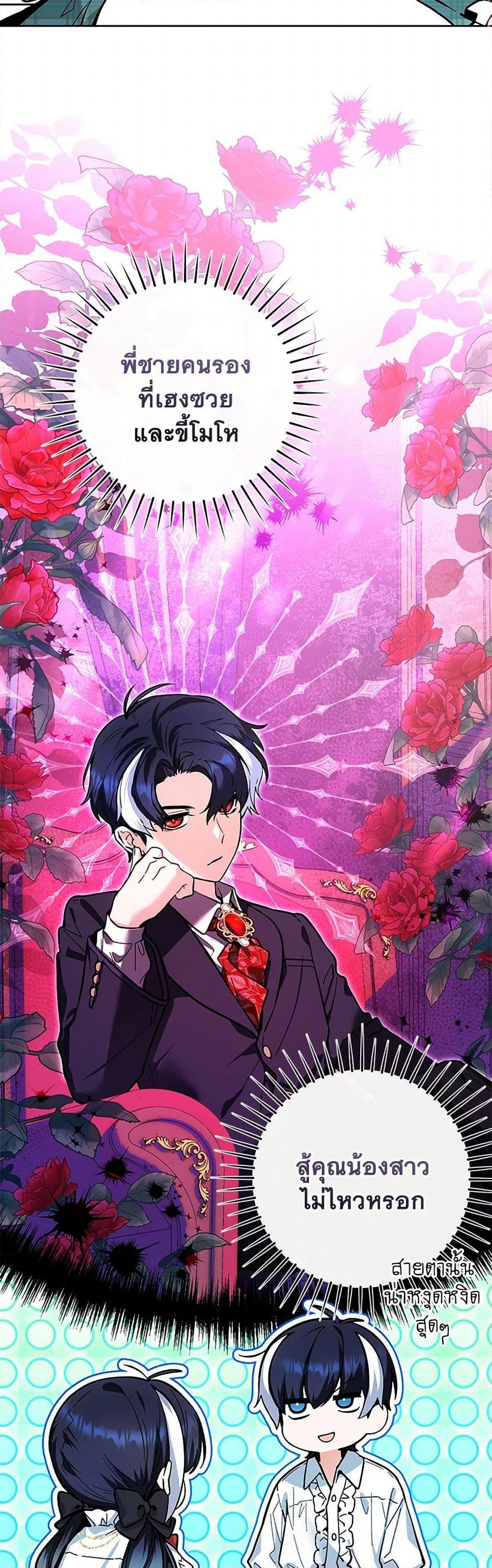 Black Killer Whale Baby สาวน้อยวาฬเพชฌฆาตดำ ตอนที่ 15 page 48