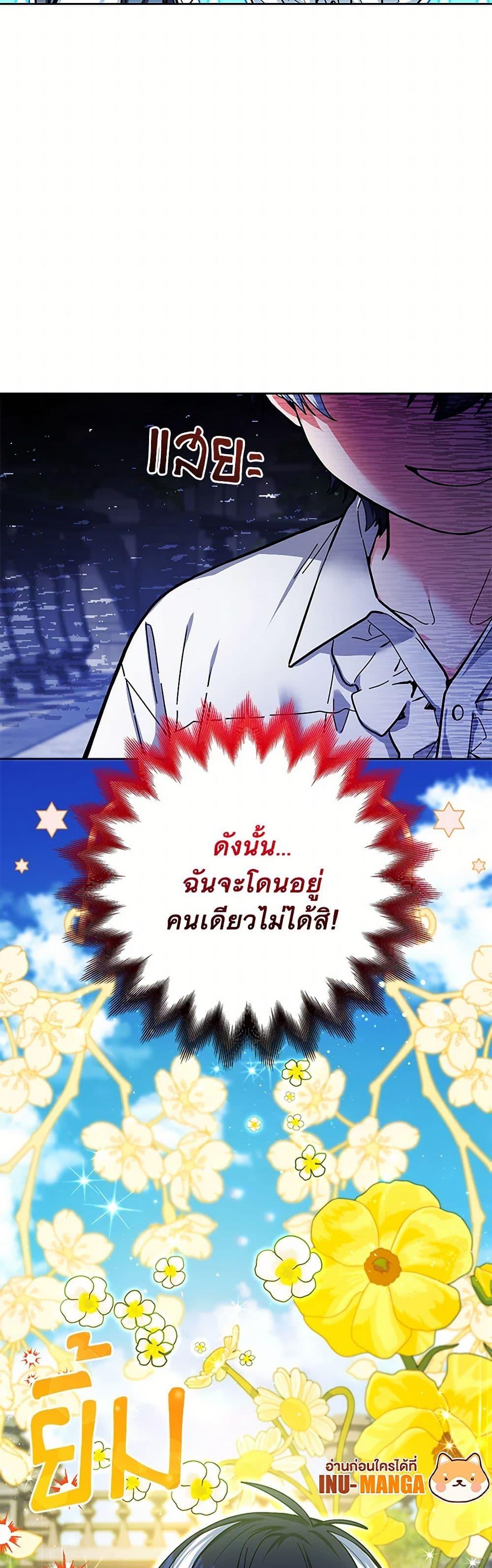 Black Killer Whale Baby สาวน้อยวาฬเพชฌฆาตดำ ตอนที่ 15 page 49