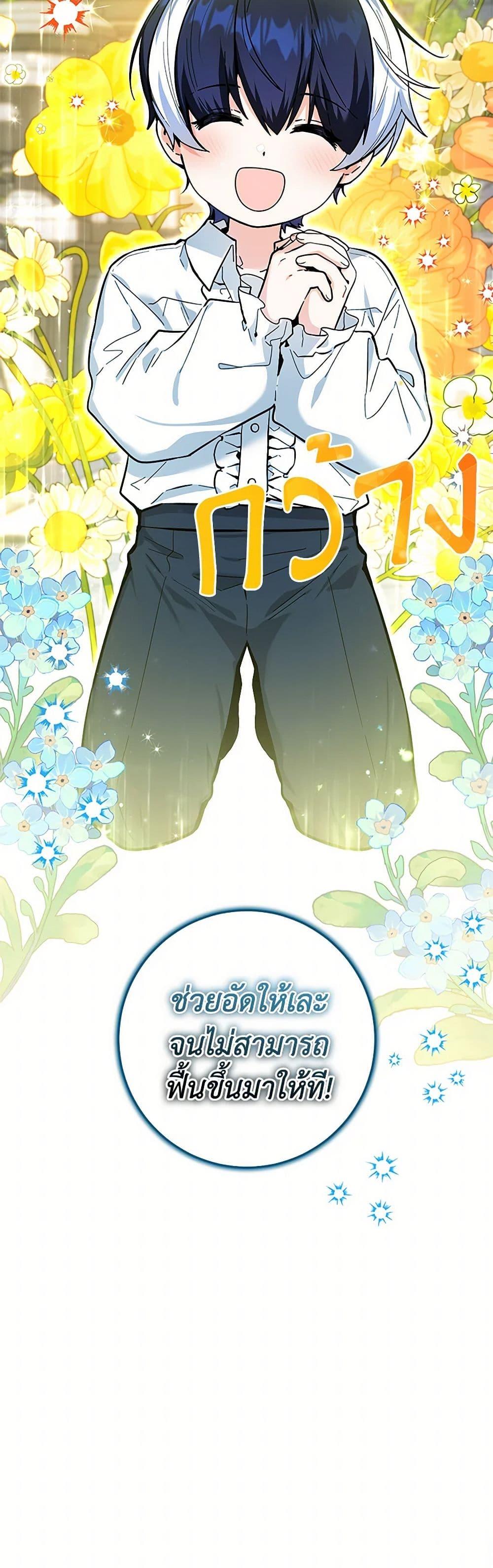 Black Killer Whale Baby สาวน้อยวาฬเพชฌฆาตดำ ตอนที่ 15 page 50