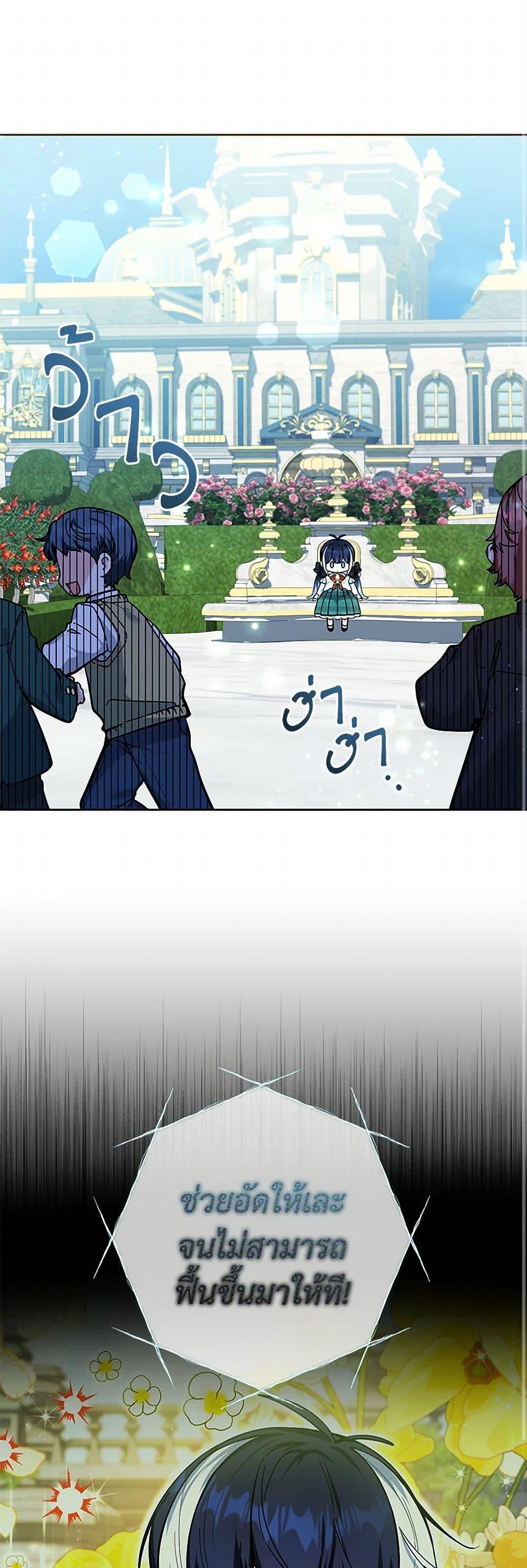 Black Killer Whale Baby สาวน้อยวาฬเพชฌฆาตดำ ตอนที่ 16 page 1