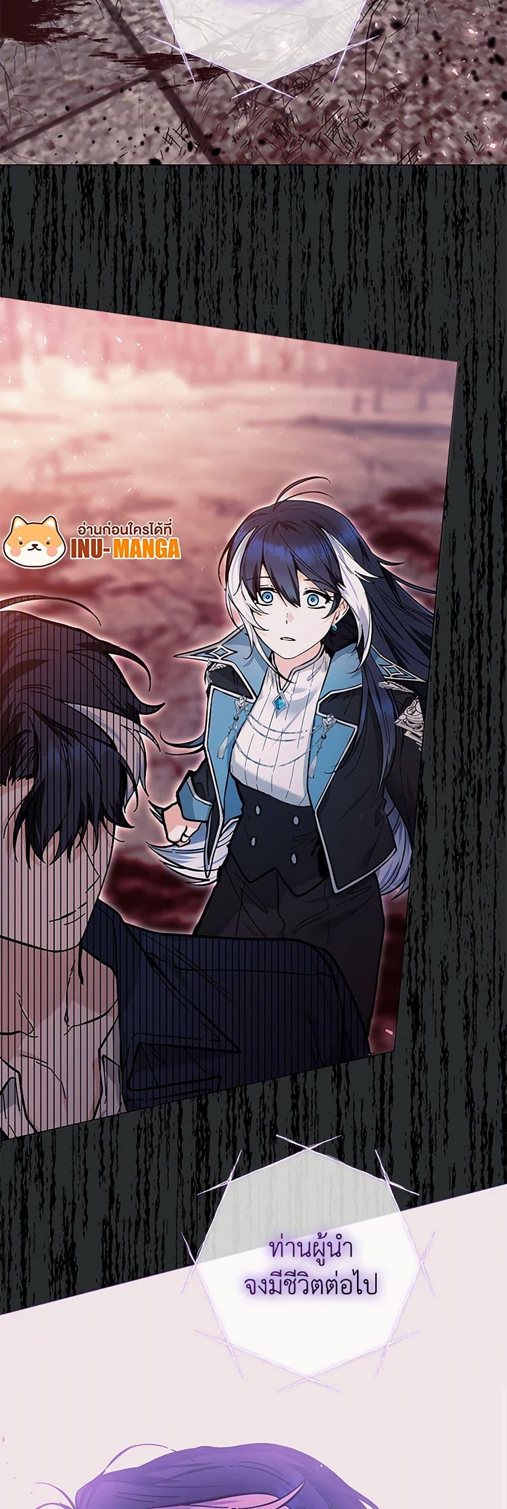 Black Killer Whale Baby สาวน้อยวาฬเพชฌฆาตดำ ตอนที่ 16 page 7