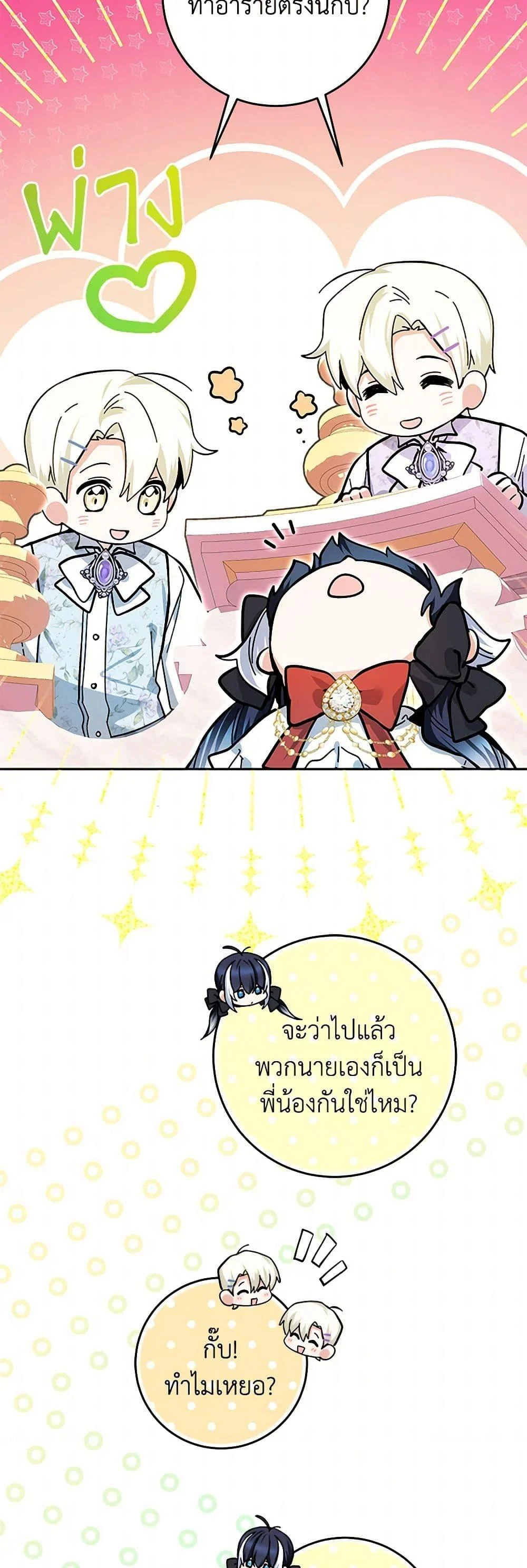 Black Killer Whale Baby สาวน้อยวาฬเพชฌฆาตดำ ตอนที่ 16 page 10