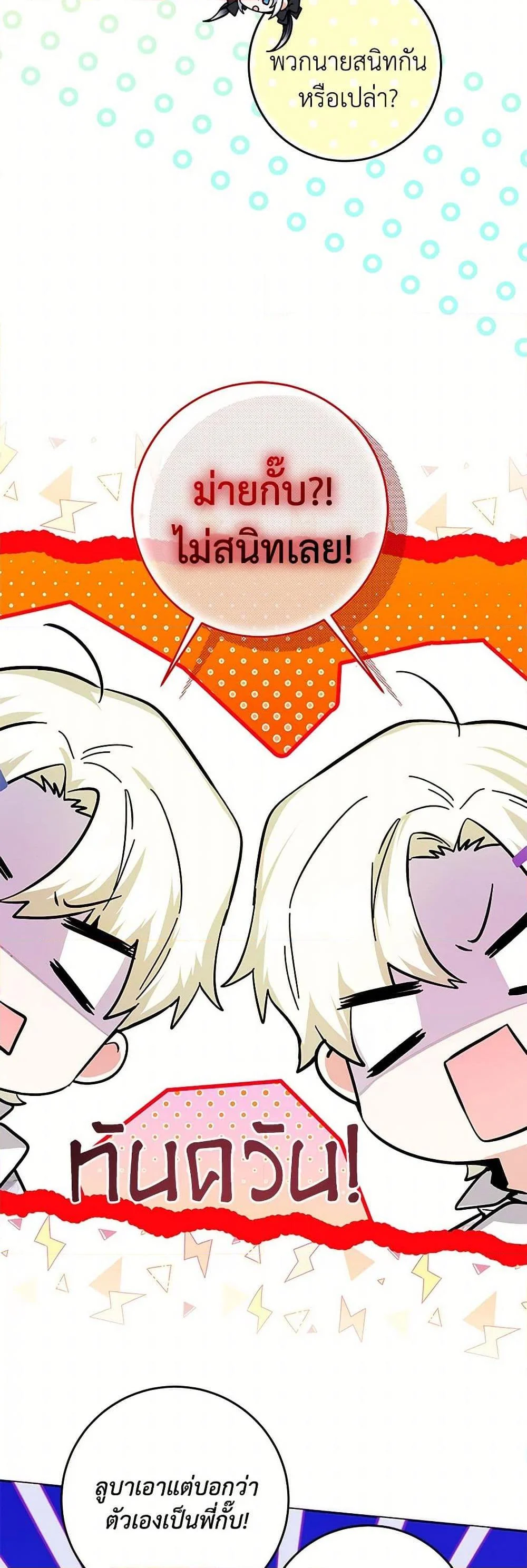 Black Killer Whale Baby สาวน้อยวาฬเพชฌฆาตดำ ตอนที่ 16 page 11