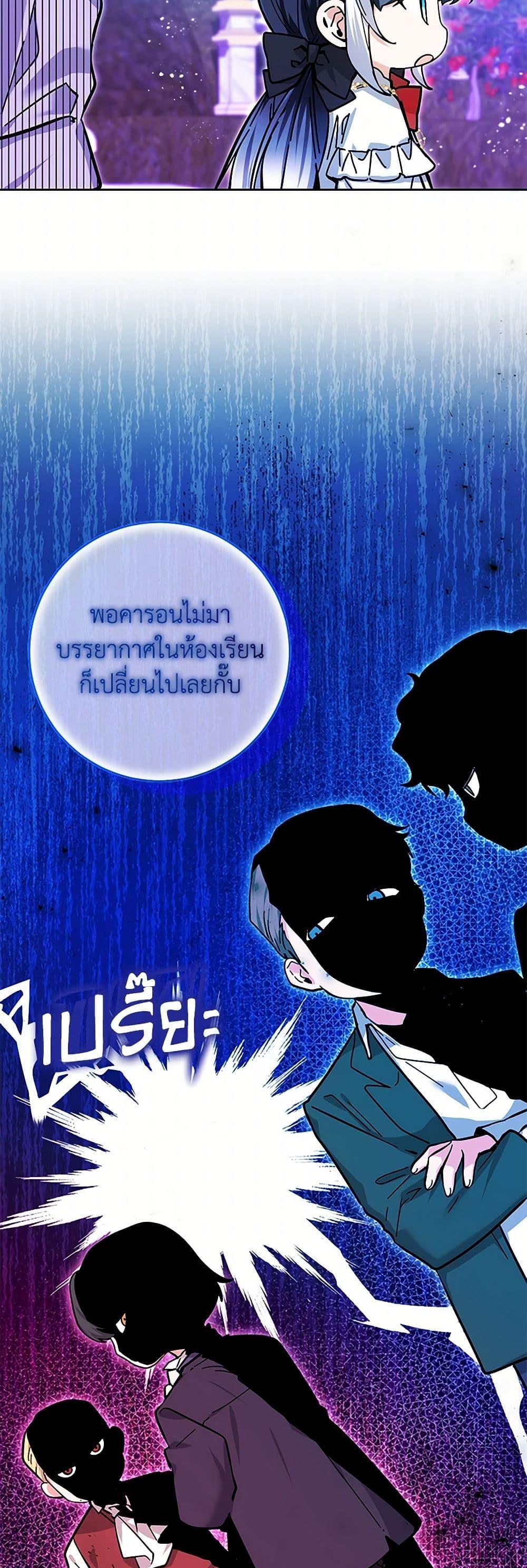 Black Killer Whale Baby สาวน้อยวาฬเพชฌฆาตดำ ตอนที่ 16 page 14