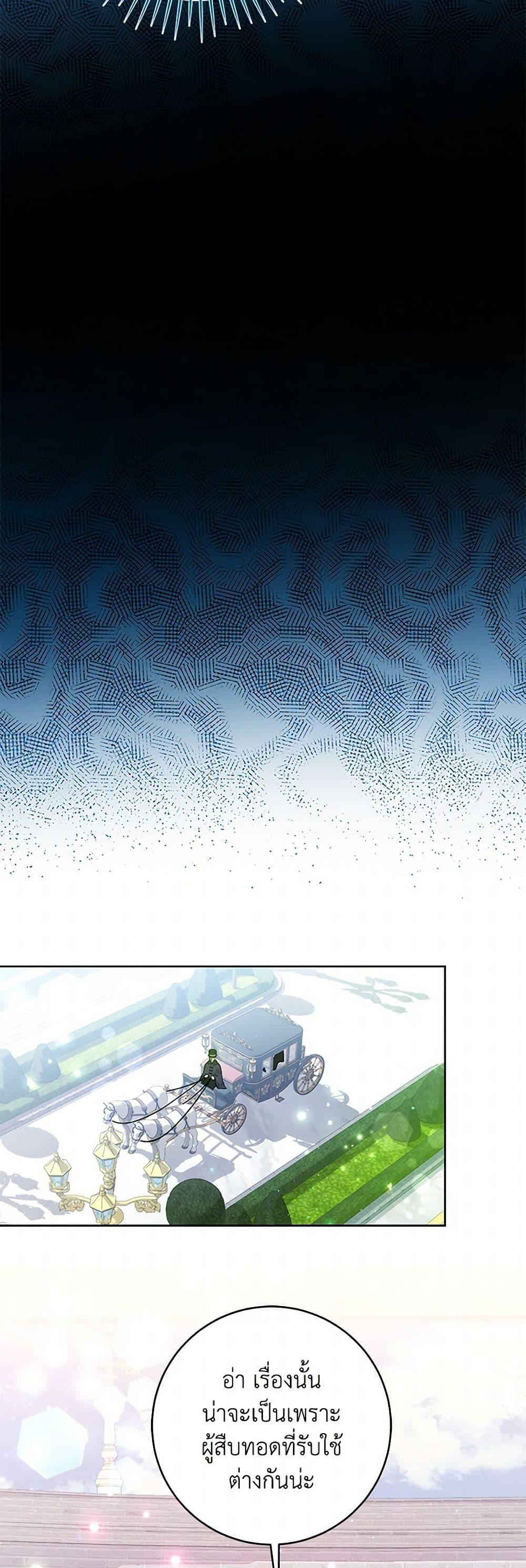 Black Killer Whale Baby สาวน้อยวาฬเพชฌฆาตดำ ตอนที่ 16 page 24