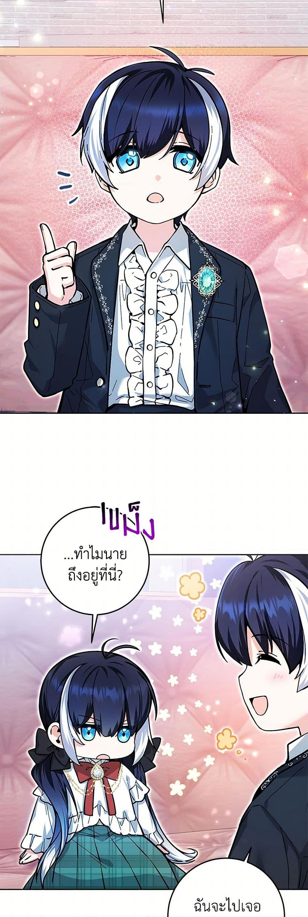 Black Killer Whale Baby สาวน้อยวาฬเพชฌฆาตดำ ตอนที่ 16 page 25