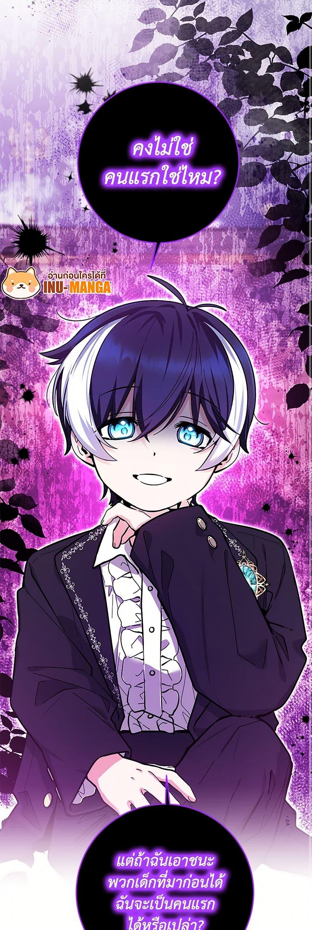 Black Killer Whale Baby สาวน้อยวาฬเพชฌฆาตดำ ตอนที่ 16 page 28