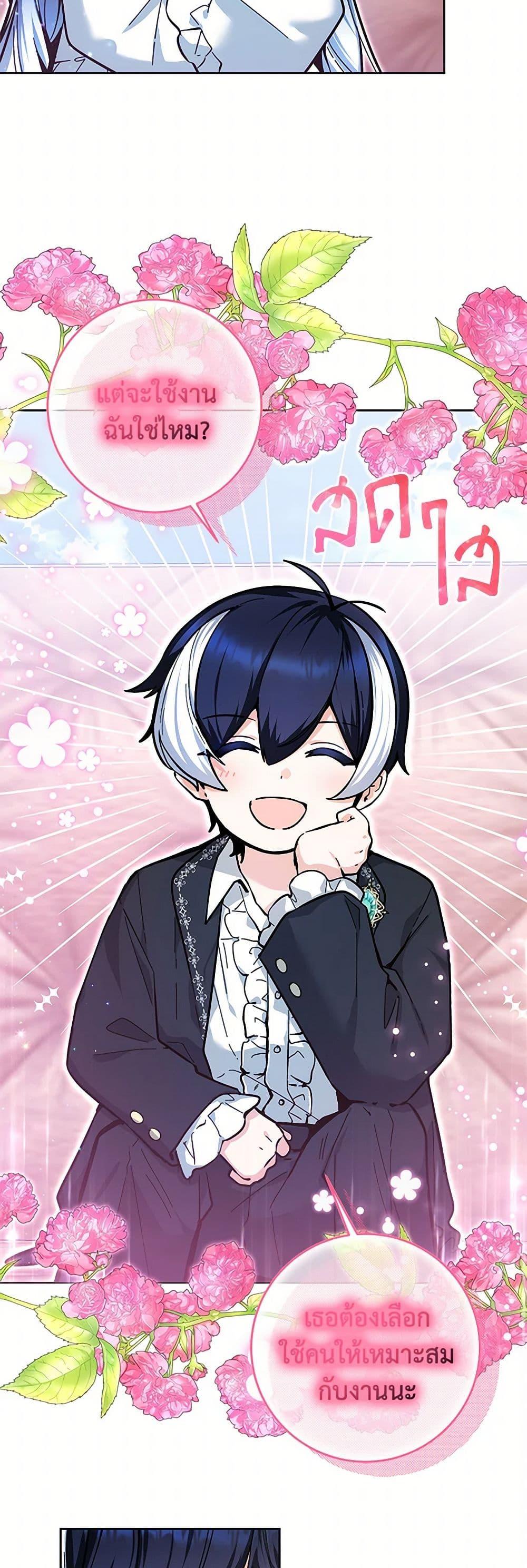 Black Killer Whale Baby สาวน้อยวาฬเพชฌฆาตดำ ตอนที่ 16 page 35