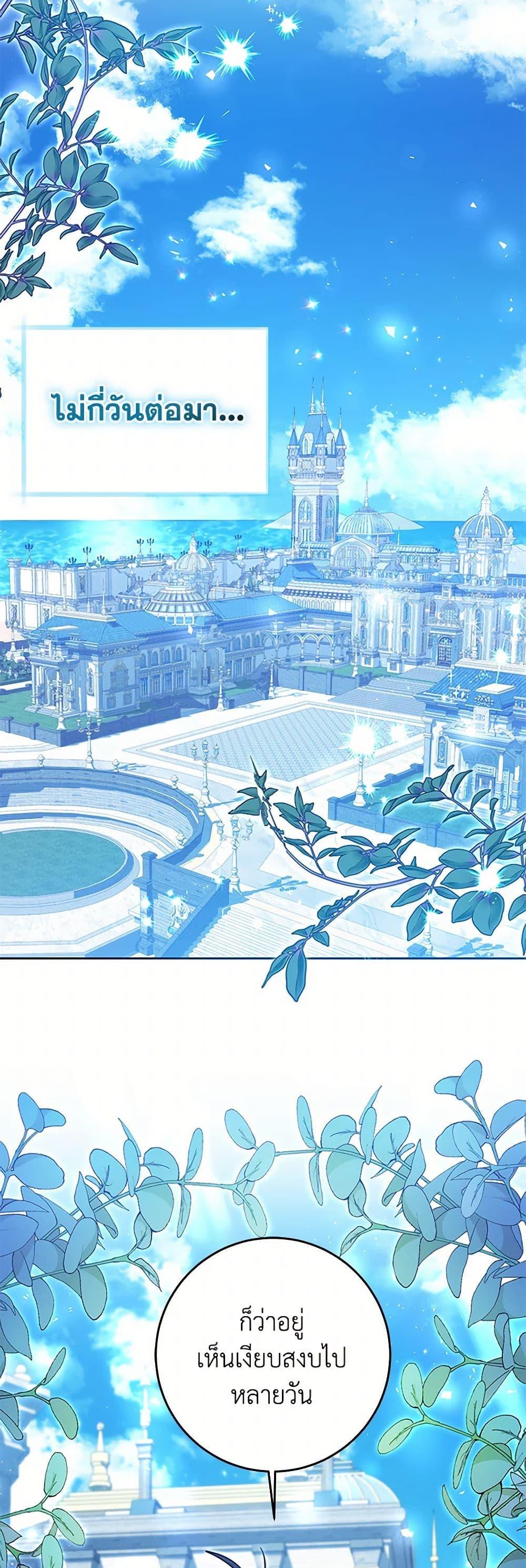 Black Killer Whale Baby สาวน้อยวาฬเพชฌฆาตดำ ตอนที่ 16 page 37