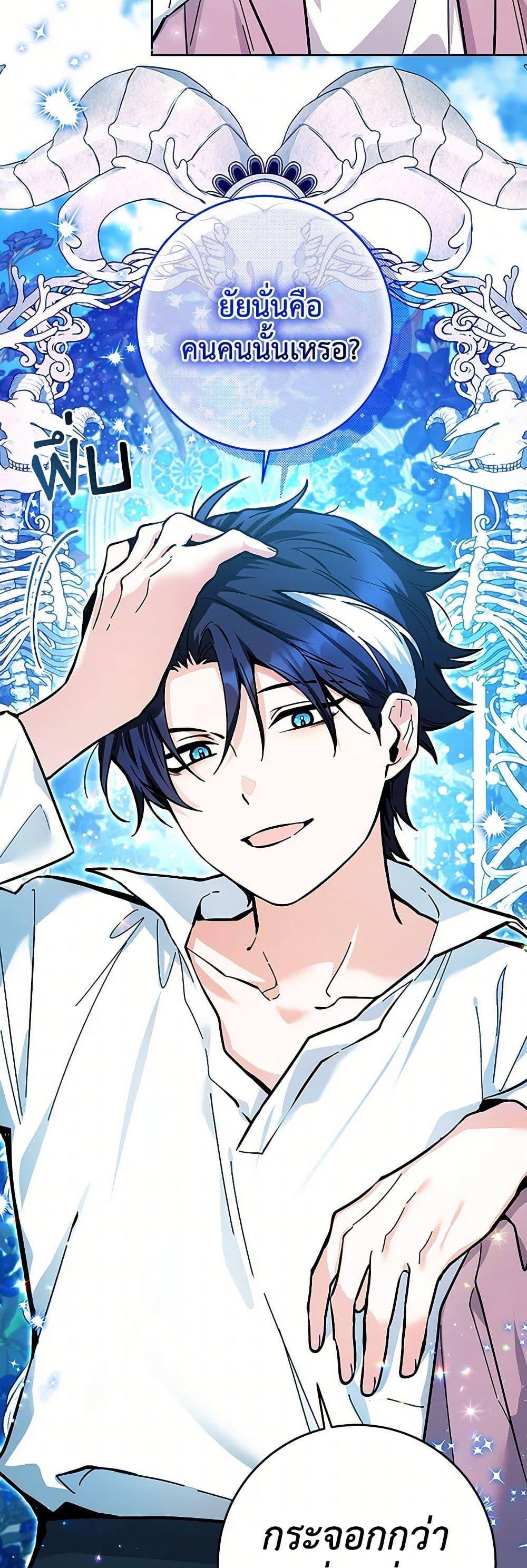 Black Killer Whale Baby สาวน้อยวาฬเพชฌฆาตดำ ตอนที่ 16 page 42