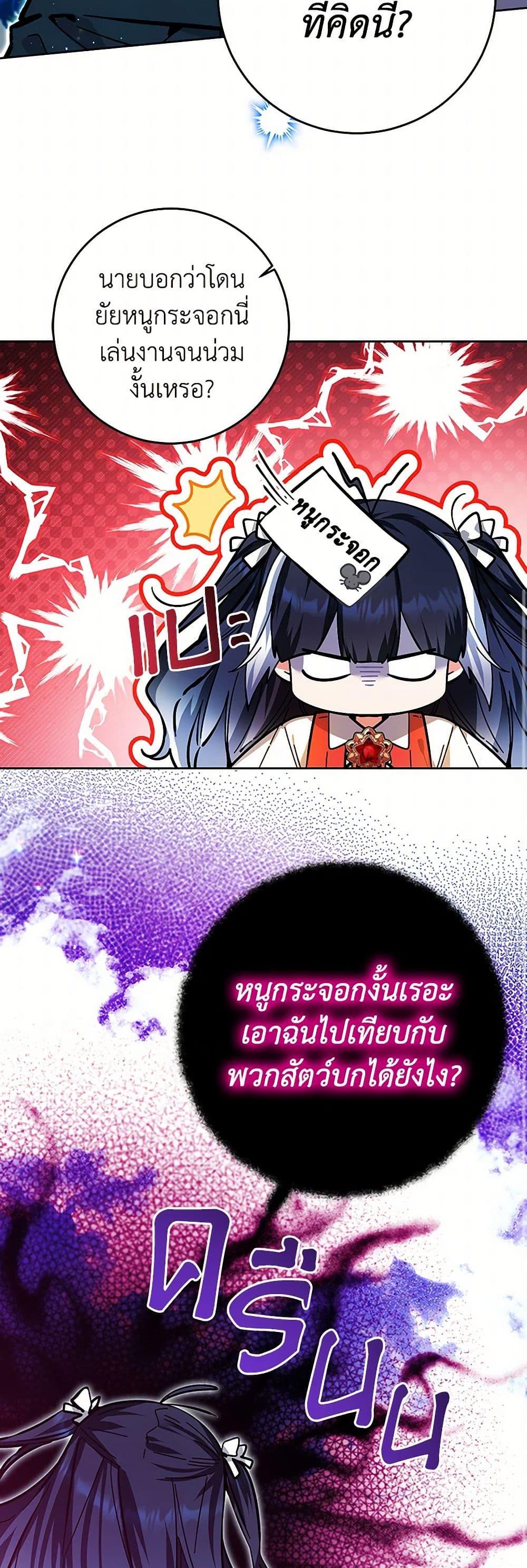 Black Killer Whale Baby สาวน้อยวาฬเพชฌฆาตดำ ตอนที่ 16 page 43