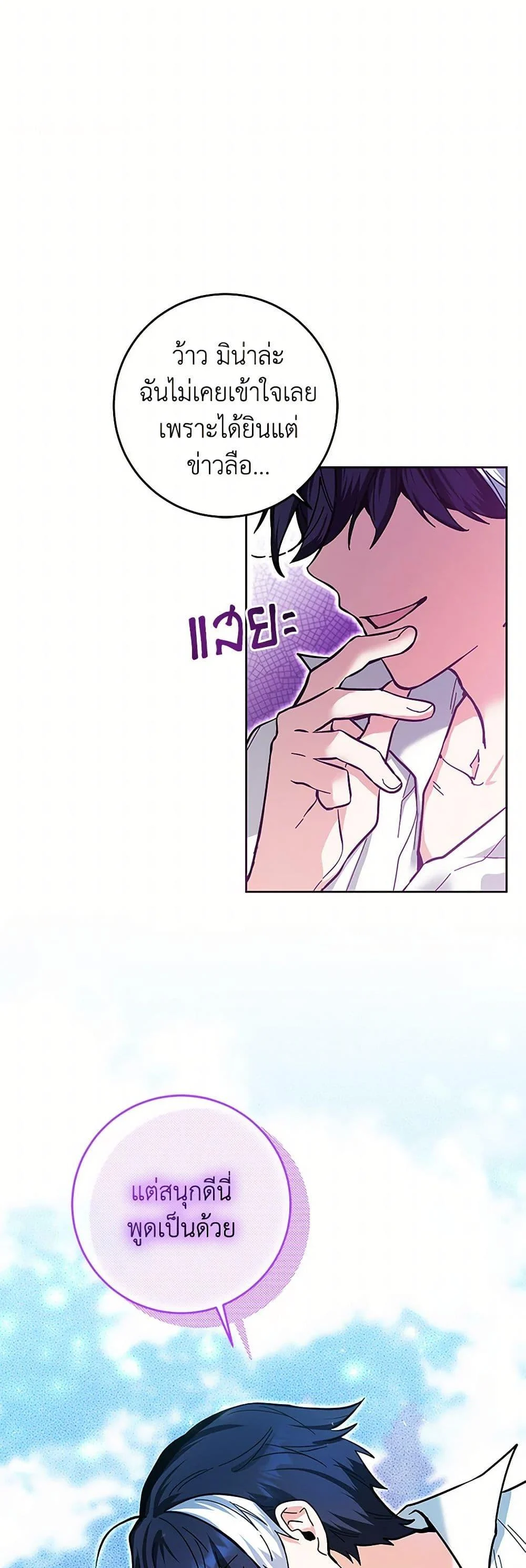 Black Killer Whale Baby สาวน้อยวาฬเพชฌฆาตดำ ตอนที่ 16 page 45